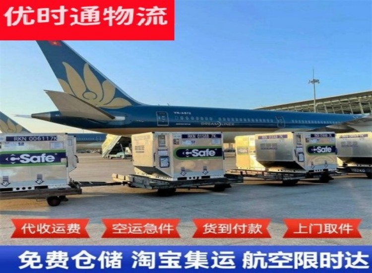 城中到加拿大物流专线-城中到加拿大空运公司