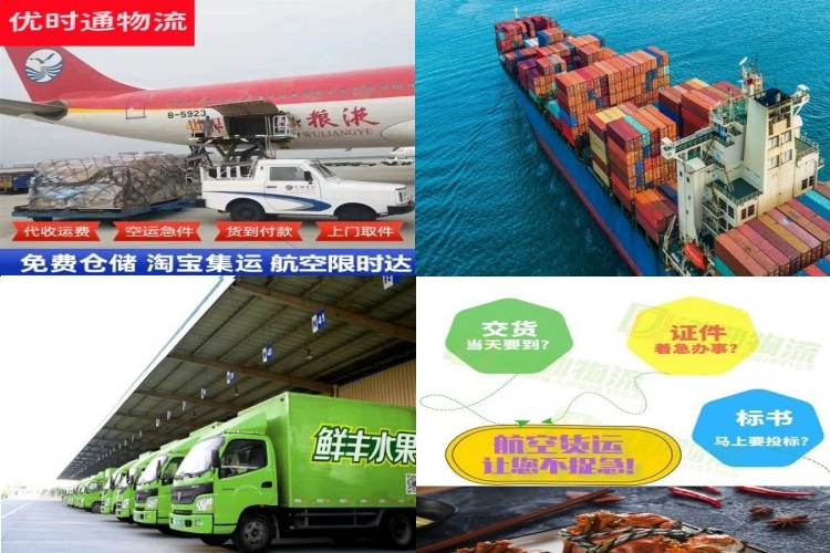 城中到加拿大航空货运公司-城中到加拿大物流专线